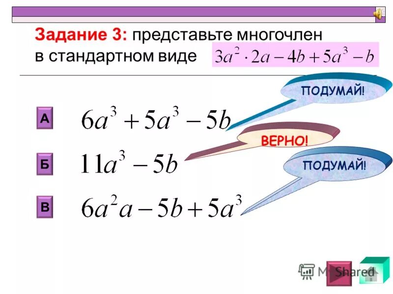 Нулевой многочлен