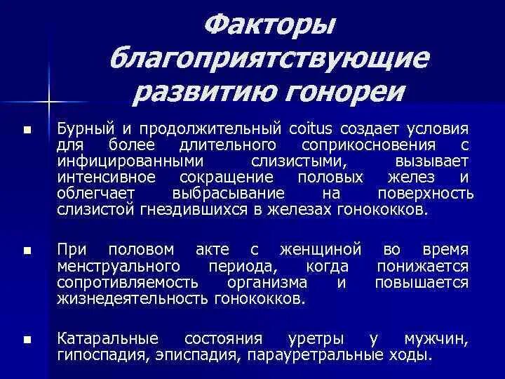 Таблетки от гонореи для мужчин. Гонорея у мужчин препараты. Схема лечения гонореи.