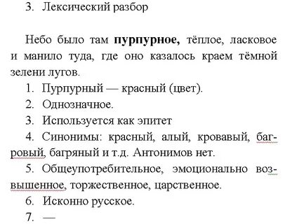 Лексический анализ слова мягкий