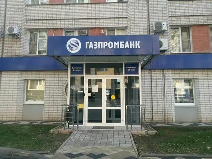 Газпромбанк в таганроге адрес