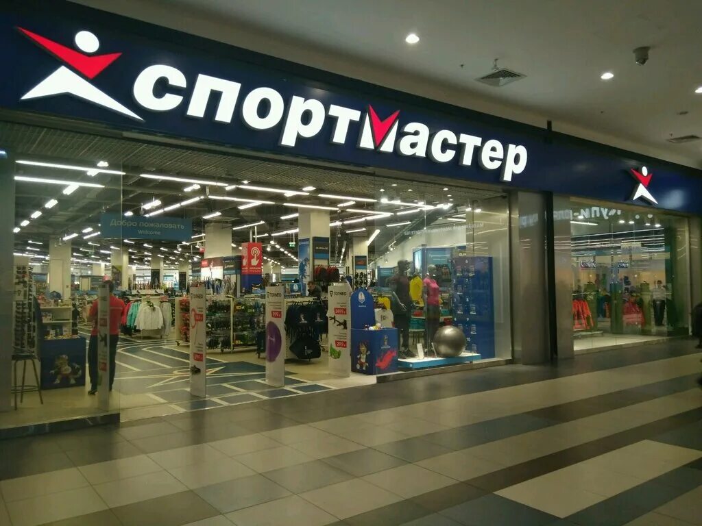 Спортмастер. Магазин Спортмастер. Спортмастер рядом. Ближайшие Спортмастер. Сколько магазинов спортмастер