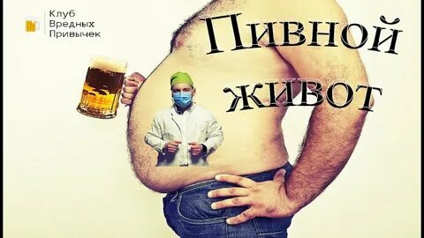 Убрать пивной