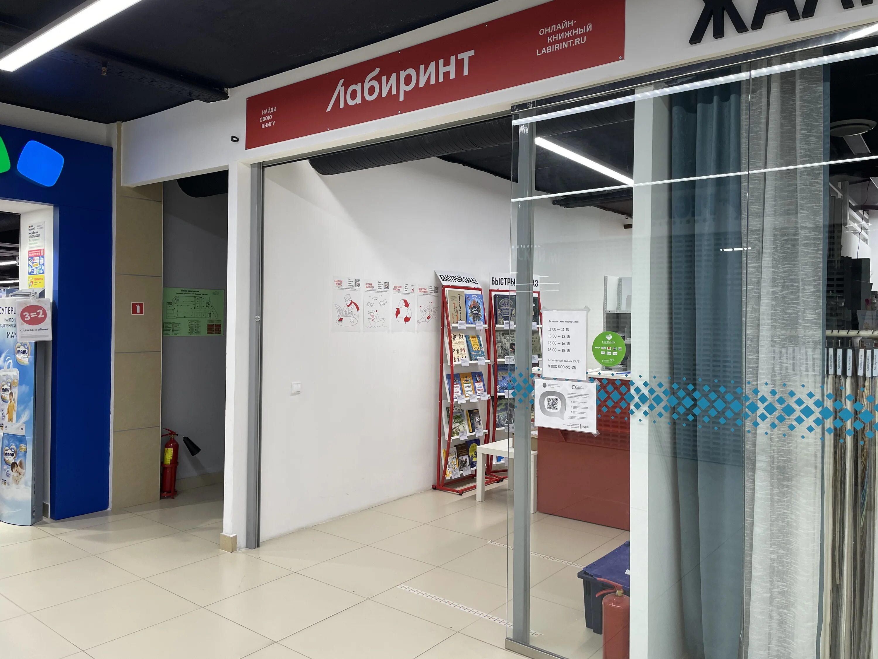 Зеркальный лабиринт пикаболо питер. Л-пост пункты выдачи. Стеклянный лабиринт на вднх. Музей на арбате зеркальный лабиринт. Лабиринт в павловске.