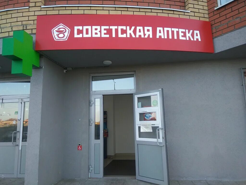 аптека неман. аптека экона. детская аптека оренбург. джангильдина 10 аптека. е аптека оренбург.