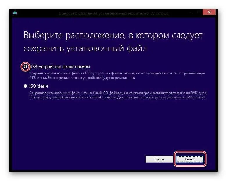 Загрузочный файл windows 11. Установочным носителем с windows. загрузочное окно windows 8. загрузочная флешка windows. помощь установка виндовс 7 8 10 11.