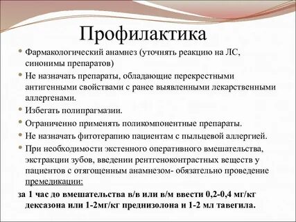 Анамнез ударение