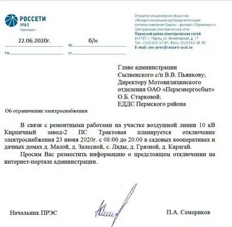 Письмо на согласование договора