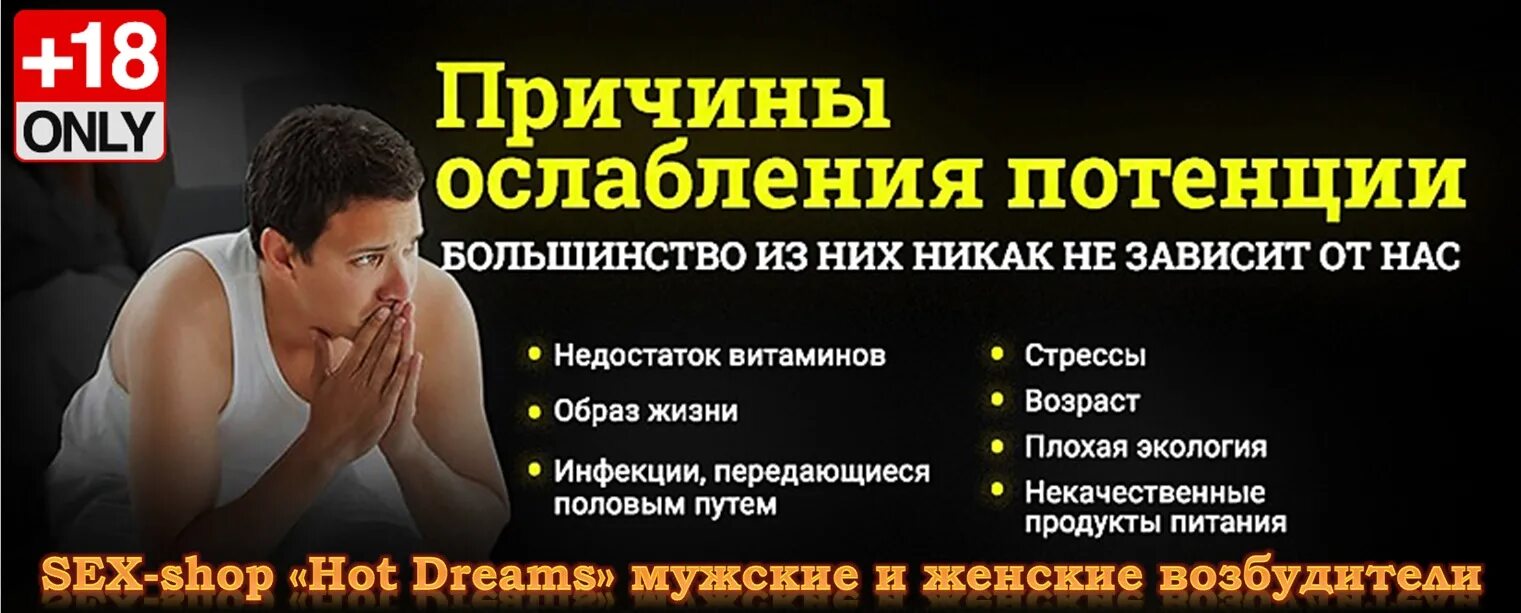 Возраст импотенции у мужчин. Улучшение потенции. Повышение мужской потенции. Потенция причины. Ослабление потенции.