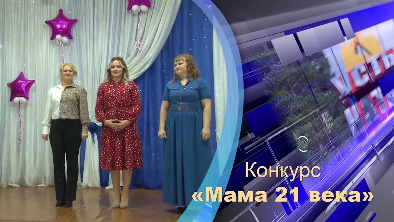 Мамина 21. Телевидение 21 века. Конкурс видео. Мама (Телеканал). Конкурс роликов.