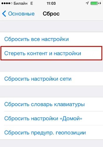 Как удалить контакты с айфона. Как удалить все контакты на айфоне сразу. как удалить все контакты с айфона. как сбросить все контакты с айфона.