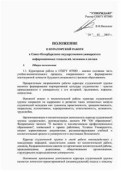 Положение о департаменте образования