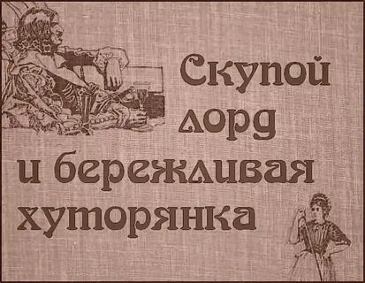 Поскупилась это