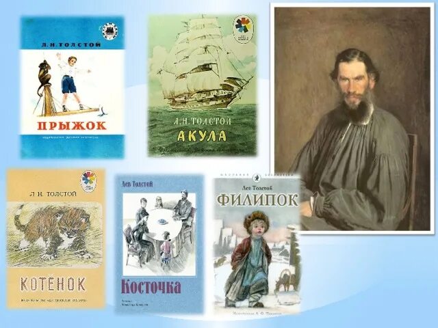 Художественного произведения л н толстой. Лев толстой произведения для детей. Л Н толстой произведения для детей в картинках. Лев и собачка толстой презентация. Лев Николаевич толстой на тетради.