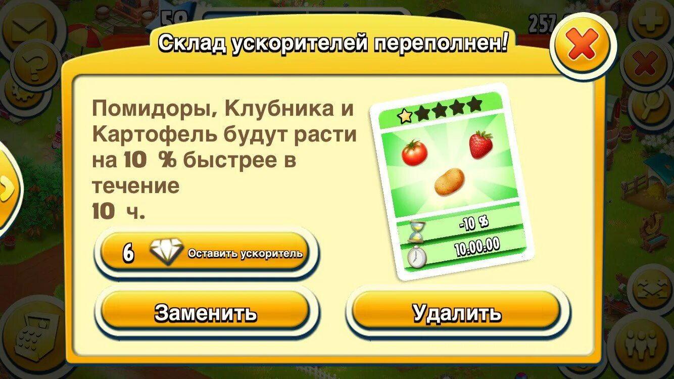 Как использовать ускоритель
