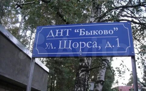 Быково улицы