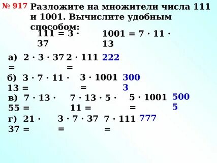 7 16 это какое число