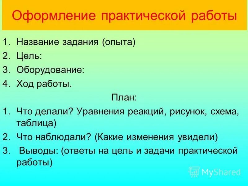 Проекты по исследовательской деятельности