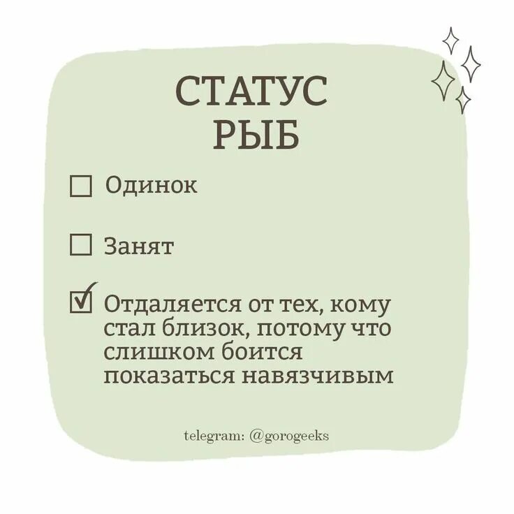 Статусы про рыб. Статус про золотую рыбку. Шуточный гороскоп рыбы. Гороскоп рыбы прикол. Нельзя судить рыбу по её.