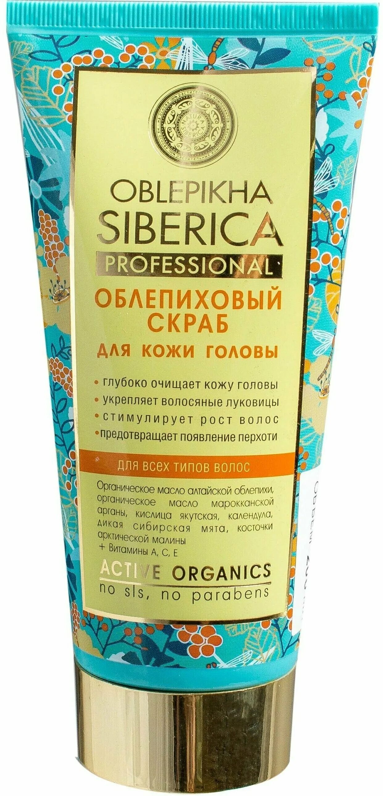 Мусс-пилинг натура сиберика. Ns / supersiberica / limonnik & ginseng biotin / маска д/кожи головы "активатор роста",100мл. Пилинг для головы натура сиберика. Пилинг для кожи головы сиберика. Сиберика пилинг для кожи головы.