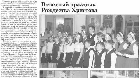 Прикамская новь