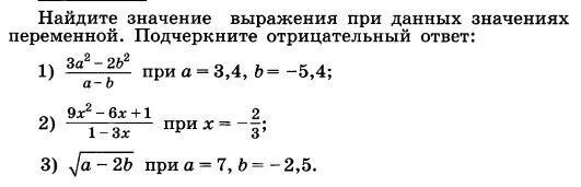 Найдите значения выражения огэ 2023