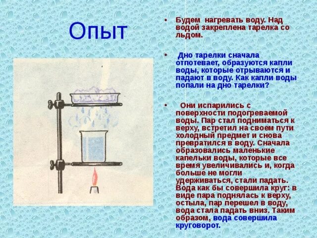 Нагреть воду. Как закрепится на воде. Воду нагревать как называется старый. Поттер нагревающий воду. Саша нагревал воду