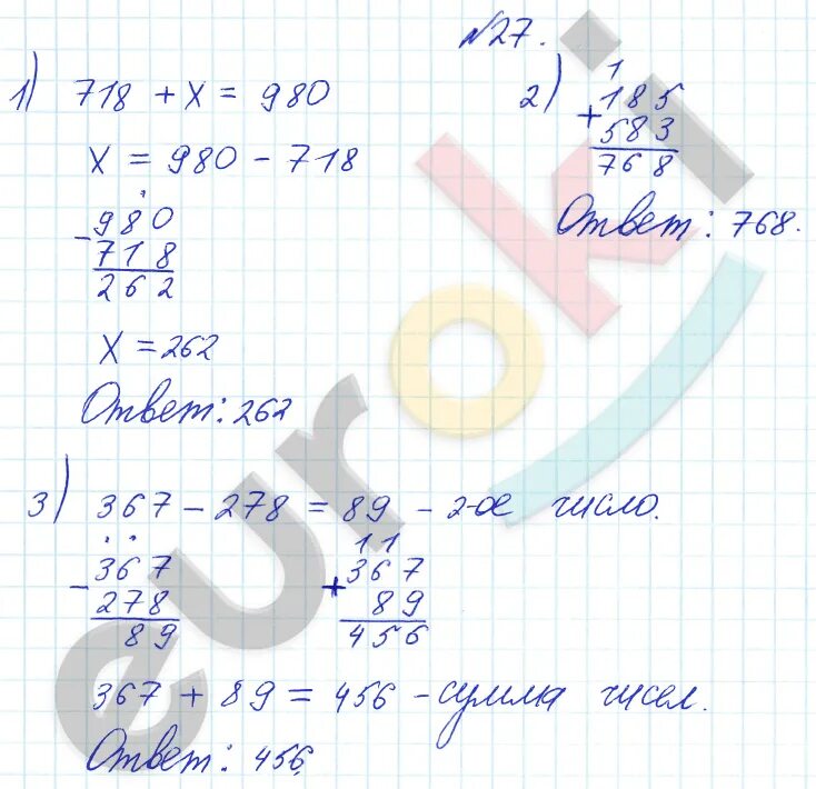 6 27 матем. Гдз по математике 3 класс 2 часть Рудницкая Юдачева. Unit 27 задание 27.3. Гдз по математике 3 класс 2 часть Рудницкая упражнение 87.