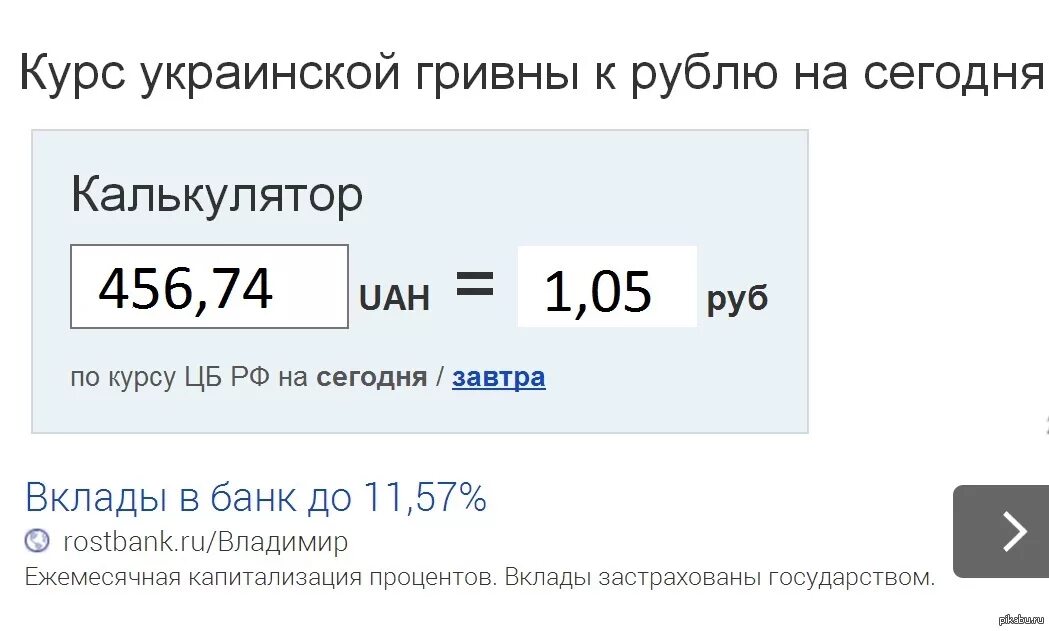 60 000 в рублях на сегодня. Курс гривны к рублю. Курс гривны к рублю на сегодня. Украинская гривна к рублю. Курс гривны на сегодня.