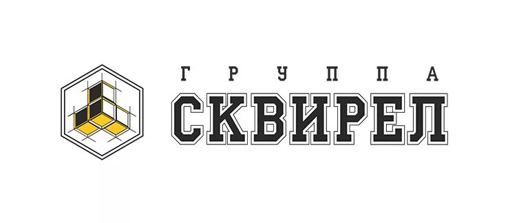 Сквирел сайт