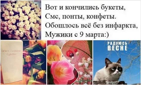 Вот и кончились конфеты смс
