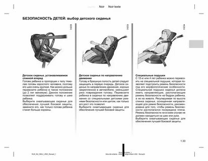 Самая простая инструкция для детей