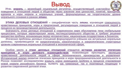 Вывод отношение человека