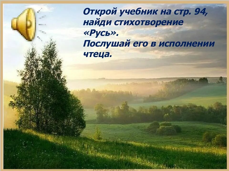 Стихотворение русь автор никитин. Стихотворение Русь. Никитин Русь. Никитин Русь рисунок к стихотворению.