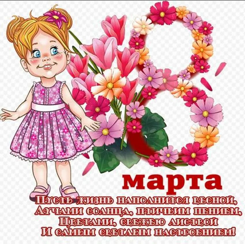 Стишок на день девочках. Стишок на день девочках