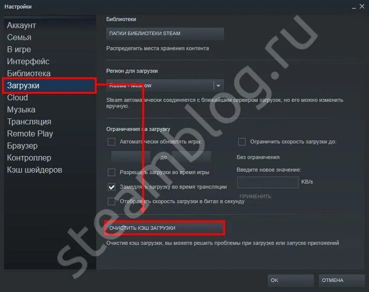 Лучший регион для загрузки в steam. Стим настройки загрузки. стим очистить кэш загрузки. маленькая скорость скачивания в стиме. скорость загрузки в стиме маленькая.