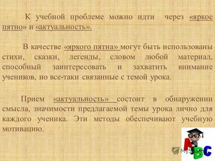 Стать легендой слова