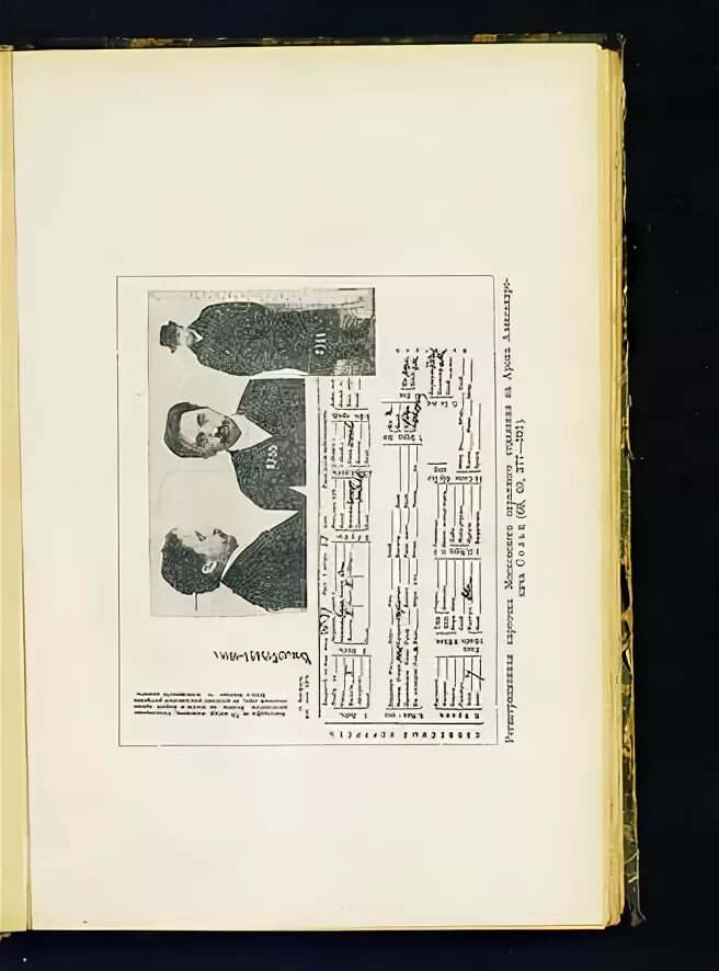 арона александровича сольца. карикатуры моора. арон сольц. сольц арон александрович (1872-1945). арона александровича сольца.