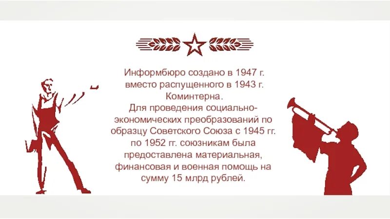 Коминтерн дата. Коминтерн дата