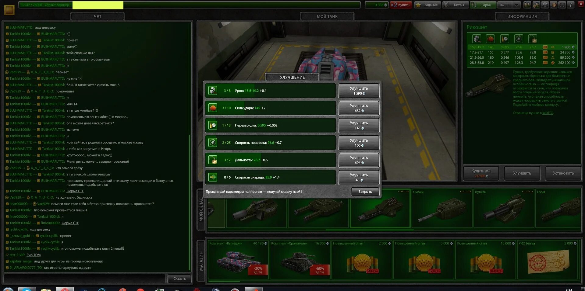 звания в танках. мод на мир танков статистика в игре. т55а лт. задача лт 15 т55. чат ворлд оф танк.