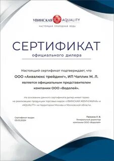 Вода аквалити ижевск