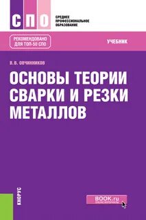 Металлы учебник