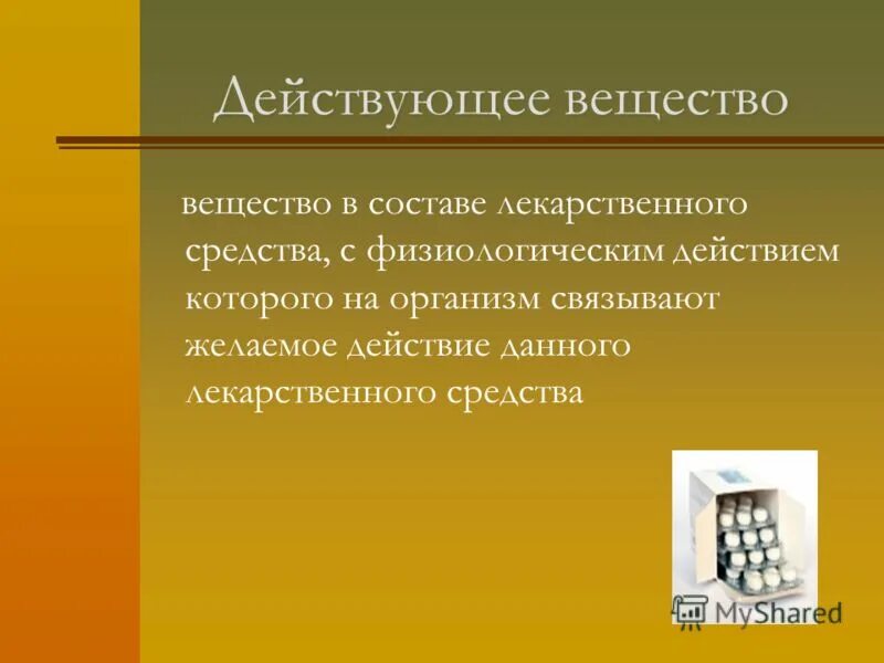 Деннис медоуз пределы роста. Ментальная карта мотивация персонала. Кремней физиологические действует. Желаемое действие. Преодоление себя.