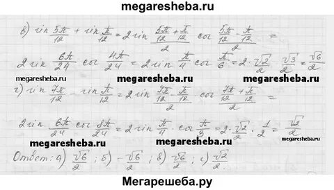 Найдите значение выражения 5sin11π12 cos11π12