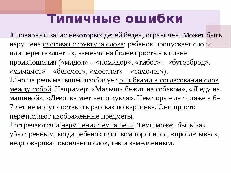 Расширение словарного запаса ребенка. Словарный запас. Упражнения на увеличение словарного запаса. Словарный запас ребенка. Расширение словарного запаса у детей.