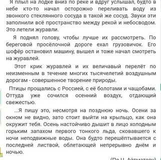 Пошел вниз по реке