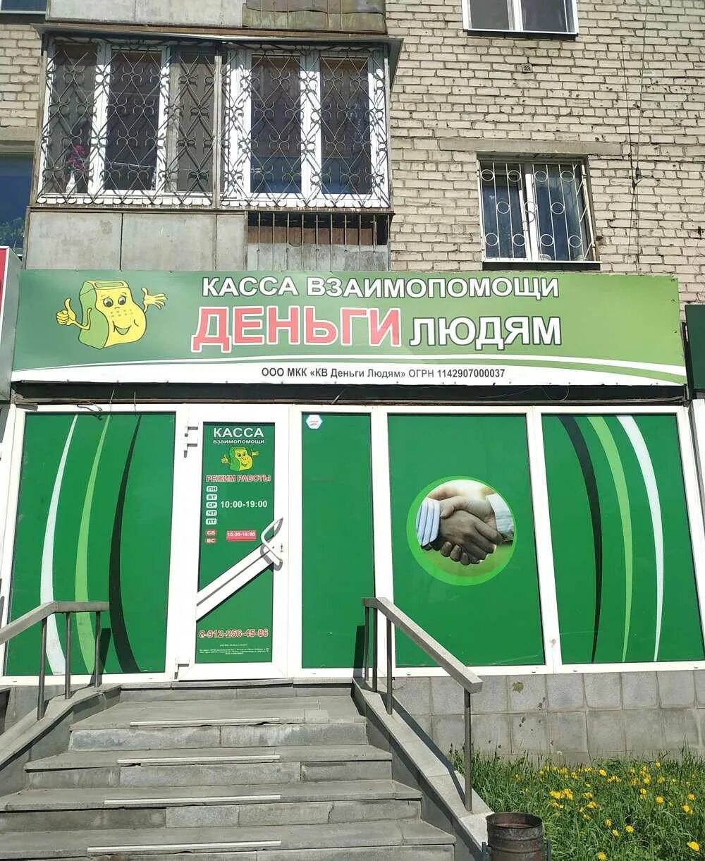 Пятый элемент микрозайм
