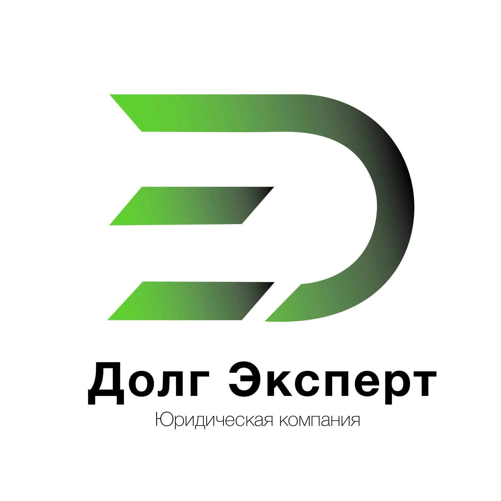 F эксперт. Юридическая компания&quot; долг эксперт&quot;. компания долг эксперт. долг эксперт логотип. долг эксперт владимир.