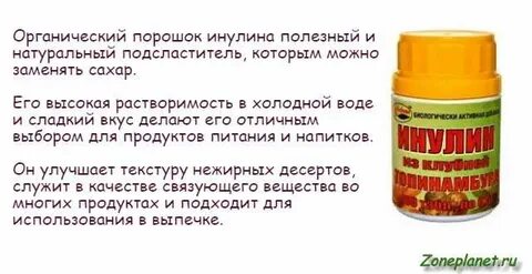 Инулин в продуктах