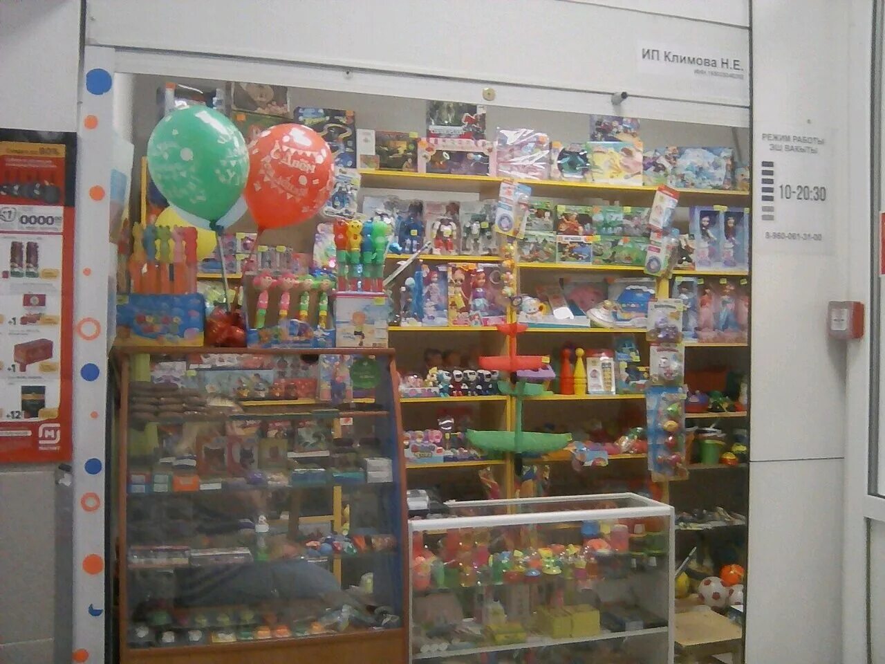 магазин игрушек набережные челны. детский мир набережные челны. детские игрушки челны. детские игрушки челны. магазин сувениров набережные челны.