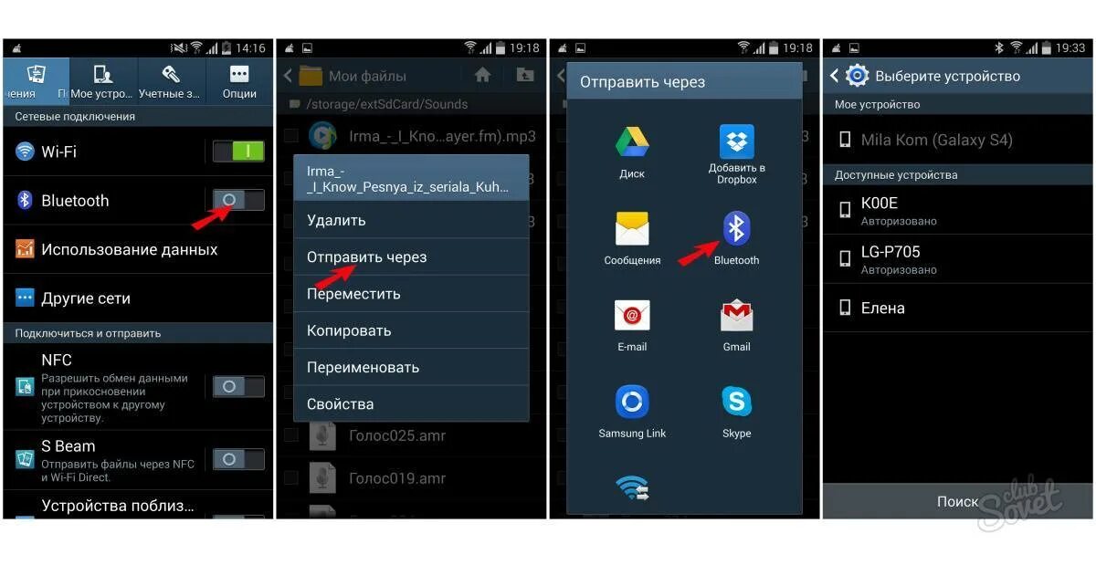 Передача файлов с телефона на телевизор приложение. Как передать файлы с телефона на телефон через bluetooth на андроид. как через блютуз передать данные с телефона на компьютер. как передать музыку через блютуз. передача через блютуз с телефона на телефон.